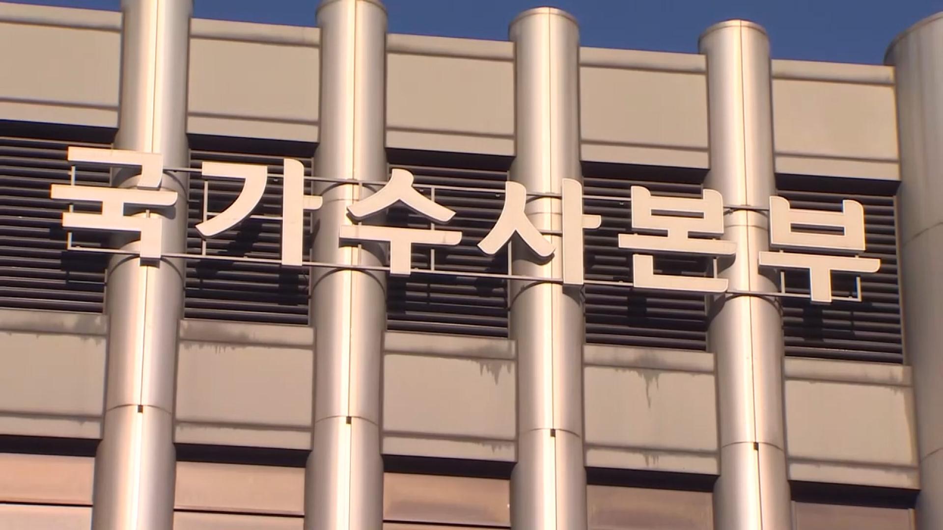 안전한 온라인카지노, APEC 앞두고 '<em class='find'사제총기</em 의심부품 통관' 수사