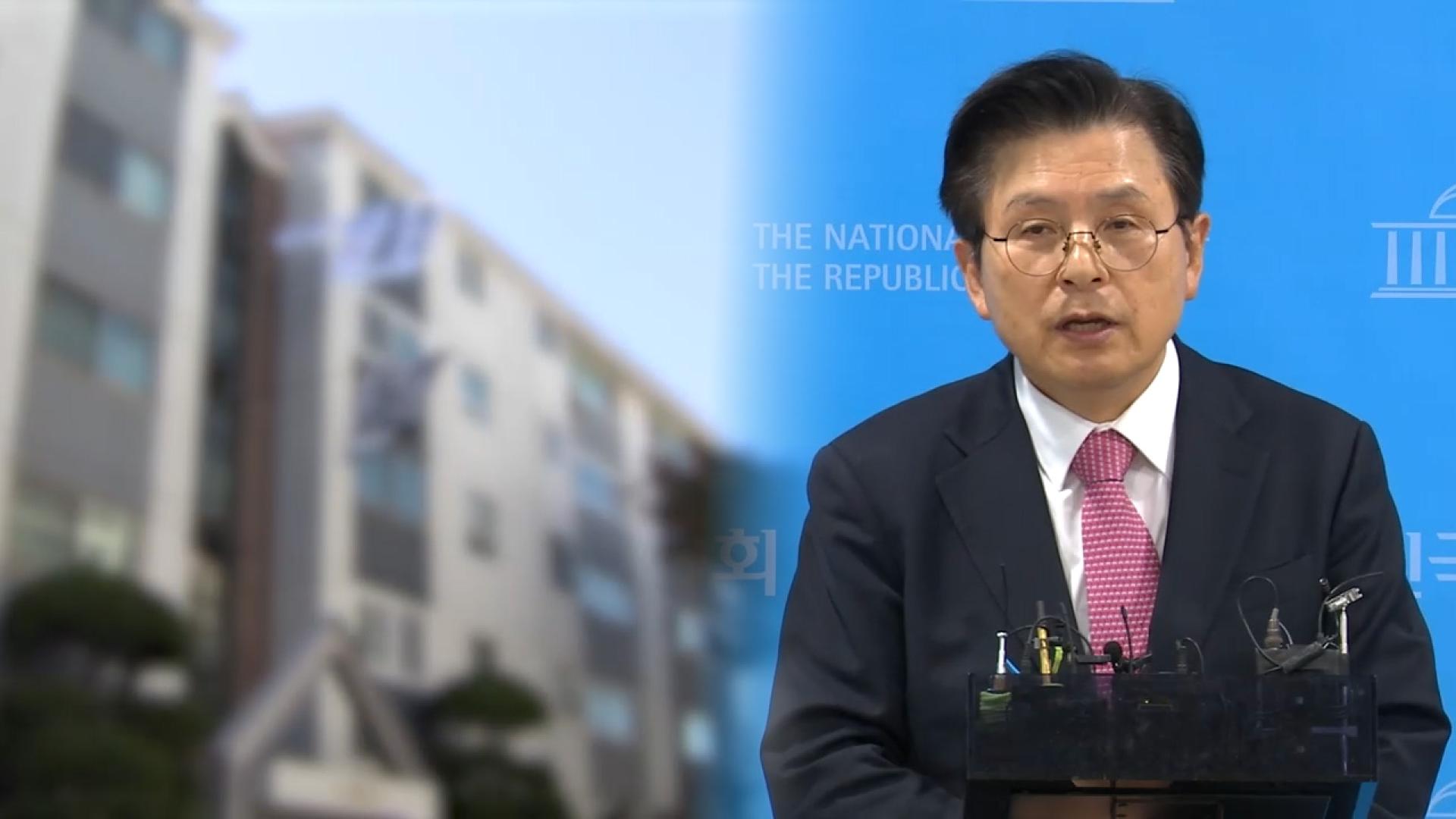 내란에볼루션 카지노 사이트, 황교안 압수수색 시도…"계엄당일 행적 관련"