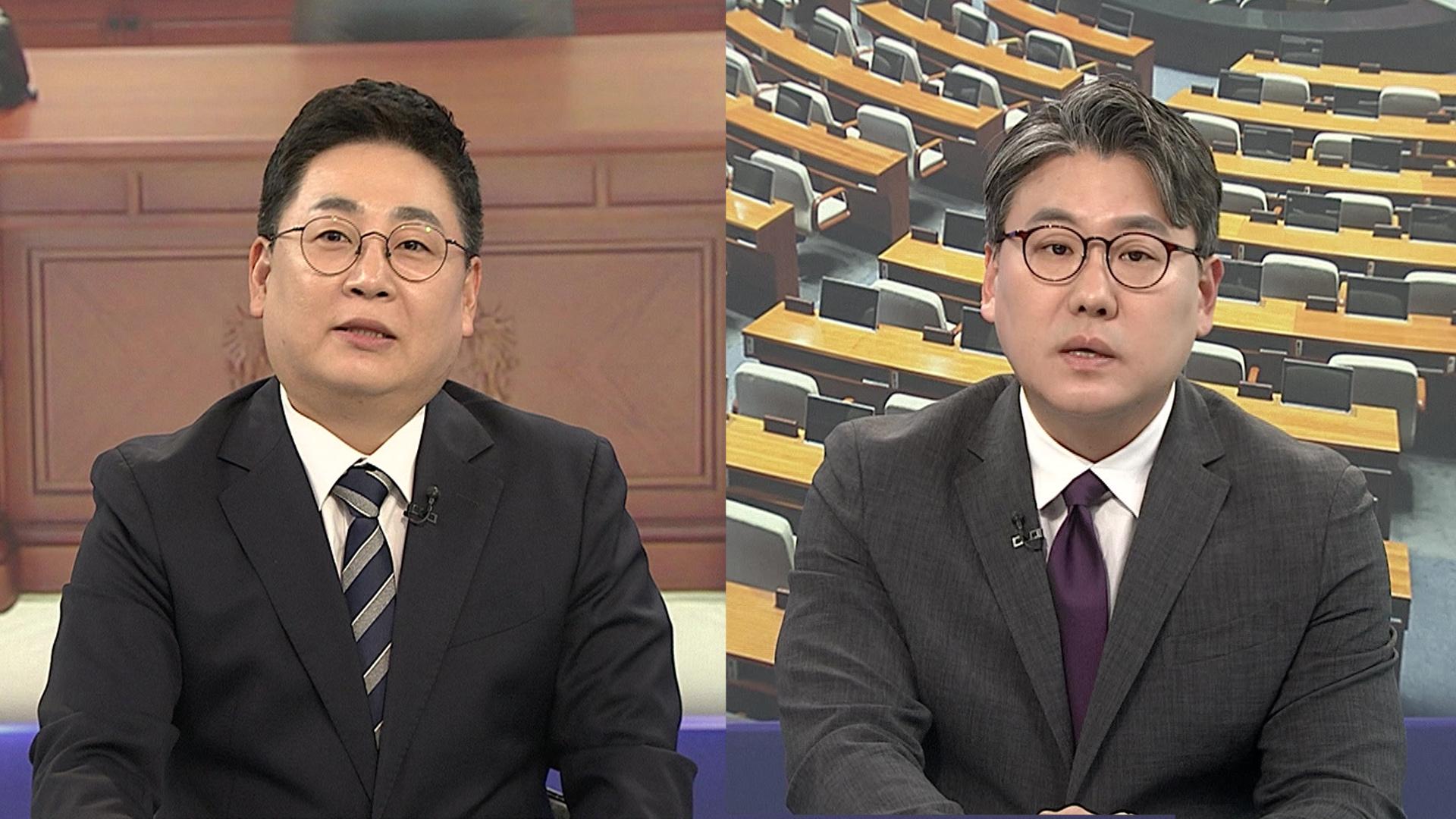 [여의도1번지] APEC 주간 개막…사법개혁 전선 넓히는 민주당