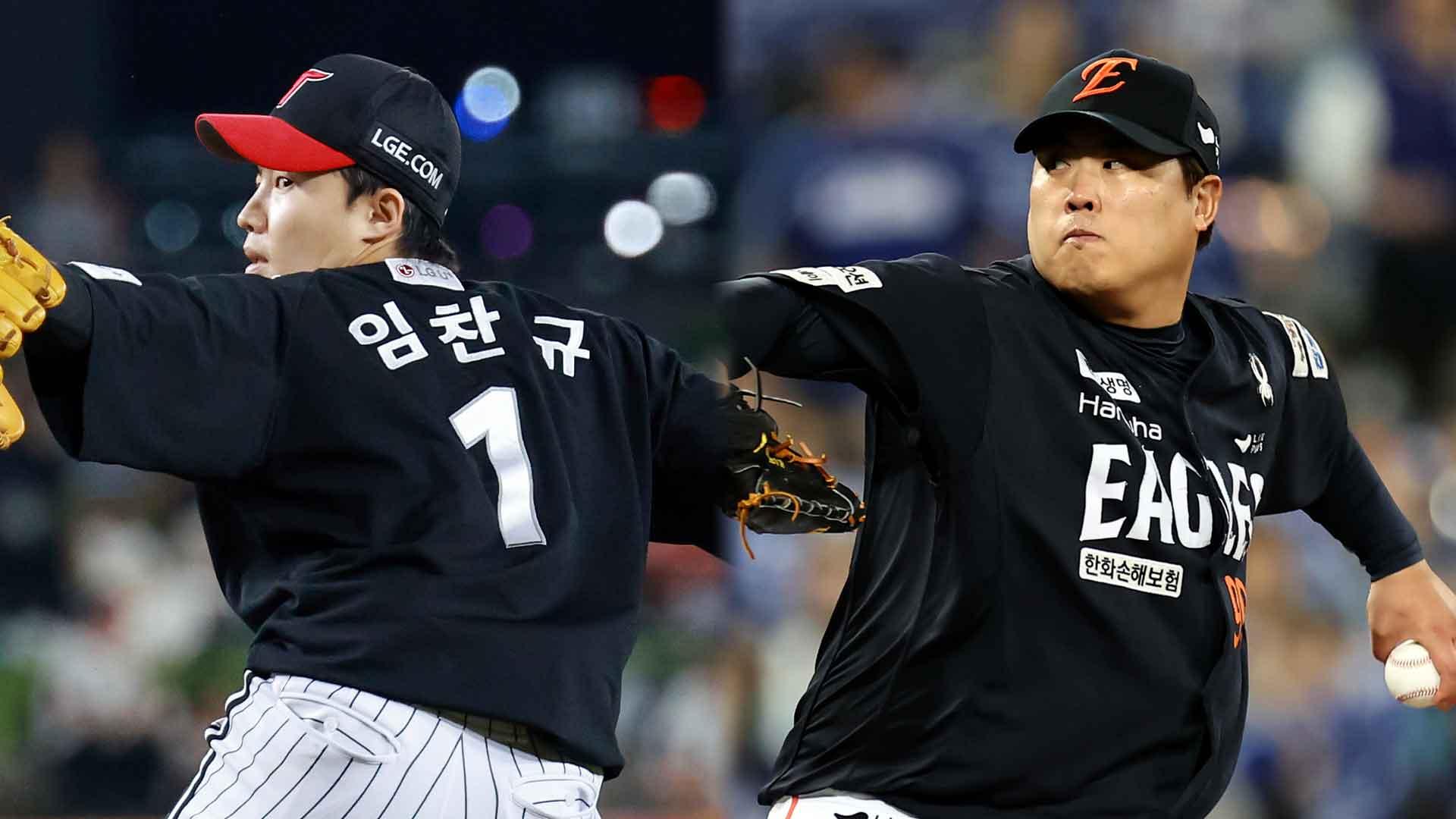 굳히기 LG vs 반격의 한화…토종 에이스 맞대결