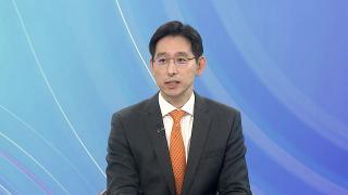 [뉴스잇] APEC 오늘 공식일정 돌입...외교 '슈퍼위크'