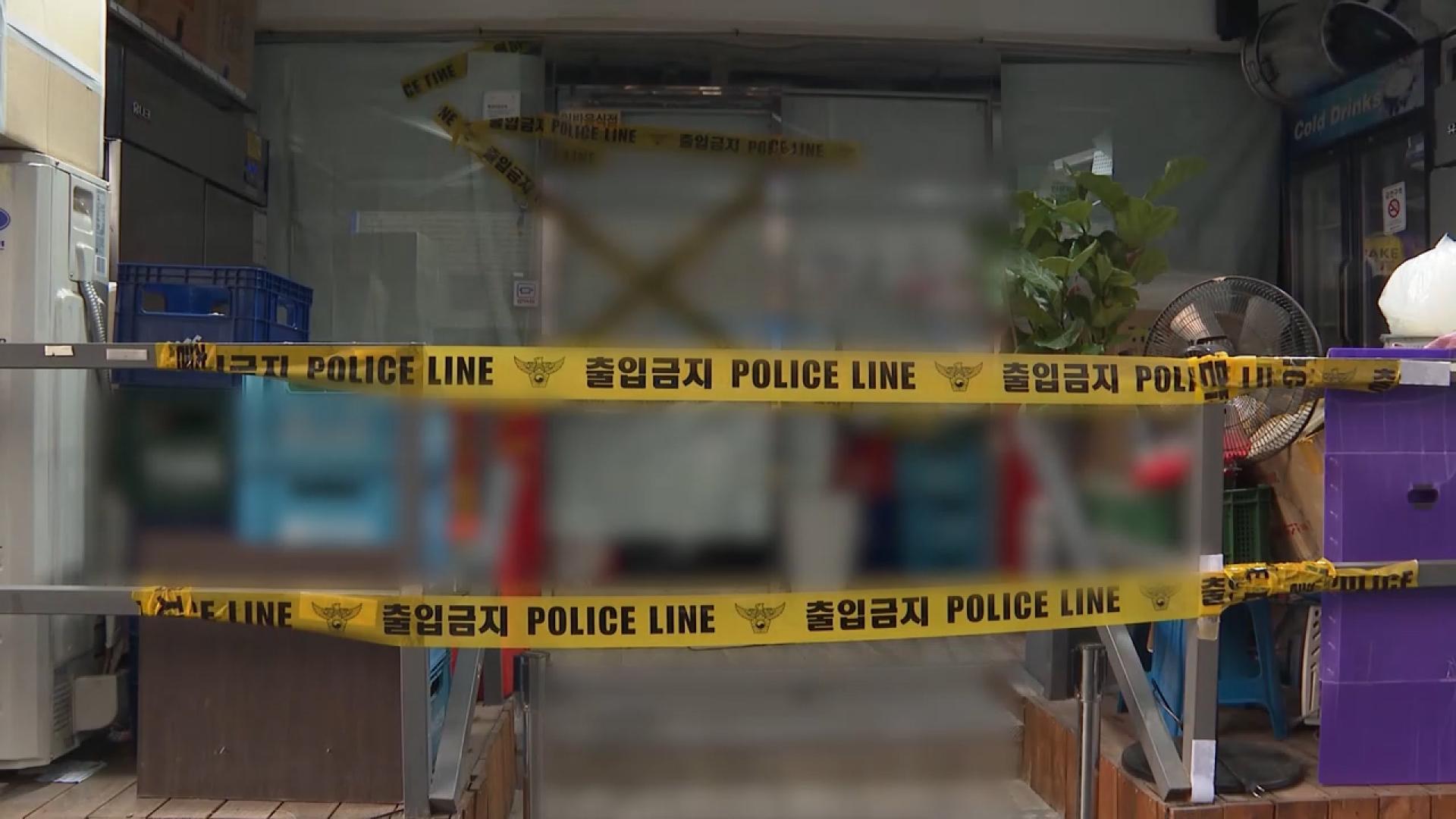 <em class='find'강북구</em '우리 카지노 칼부림' 60대 남성 구속영장 청구