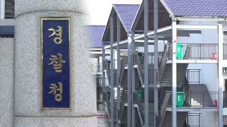 '캄보디아 실종 의심' 올해 513건…"162건 안전 미확인"