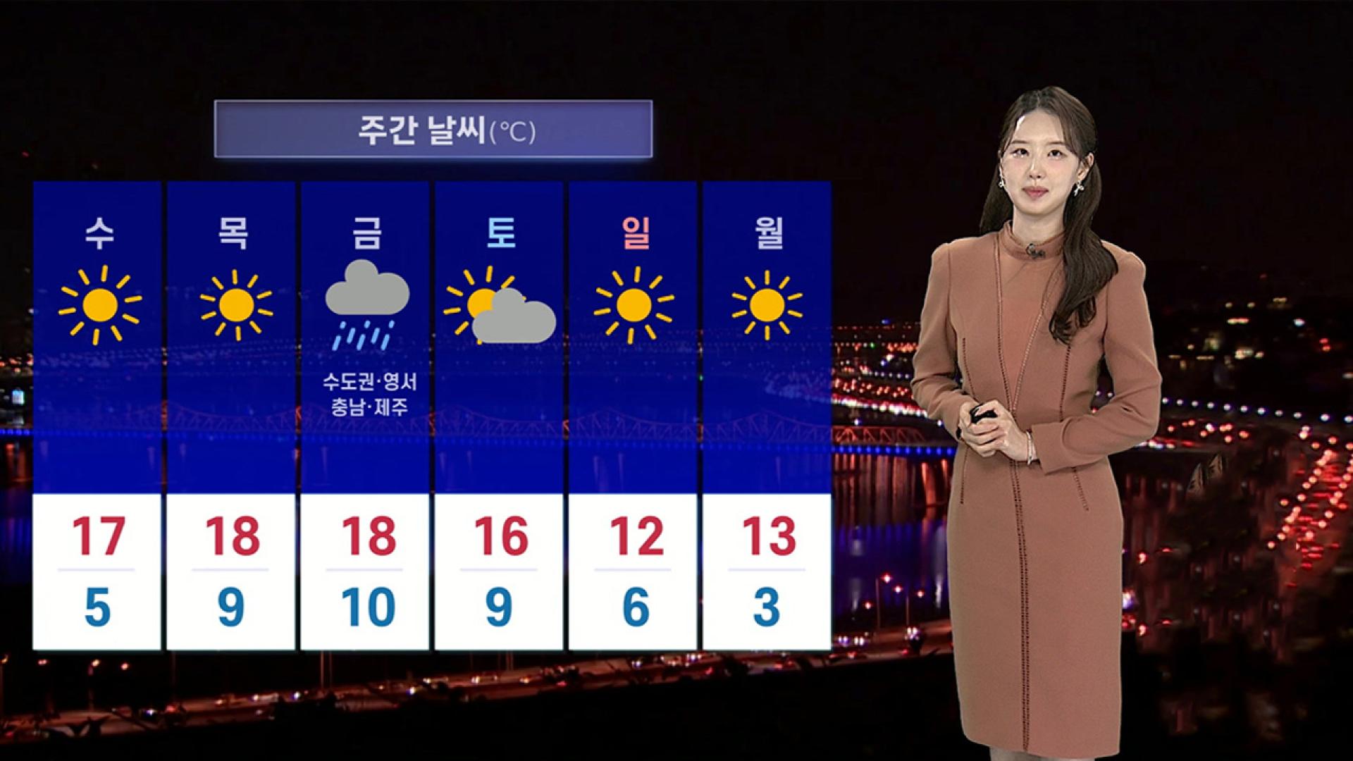 [온라인카지노 굿모닝] 급격히 추워진 온라인카지노 굿모닝…내일은 더 추워져요