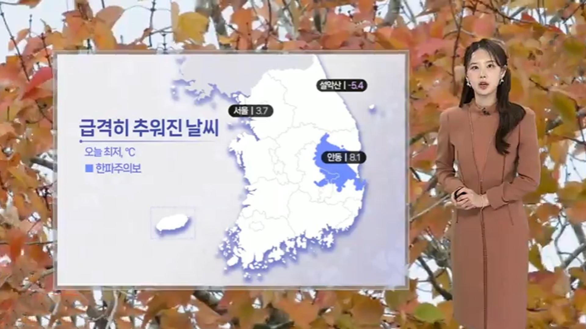 [온라인카지노 굿모닝] 내일 더 추워져요…경북 곳곳 한파특보 발효 중