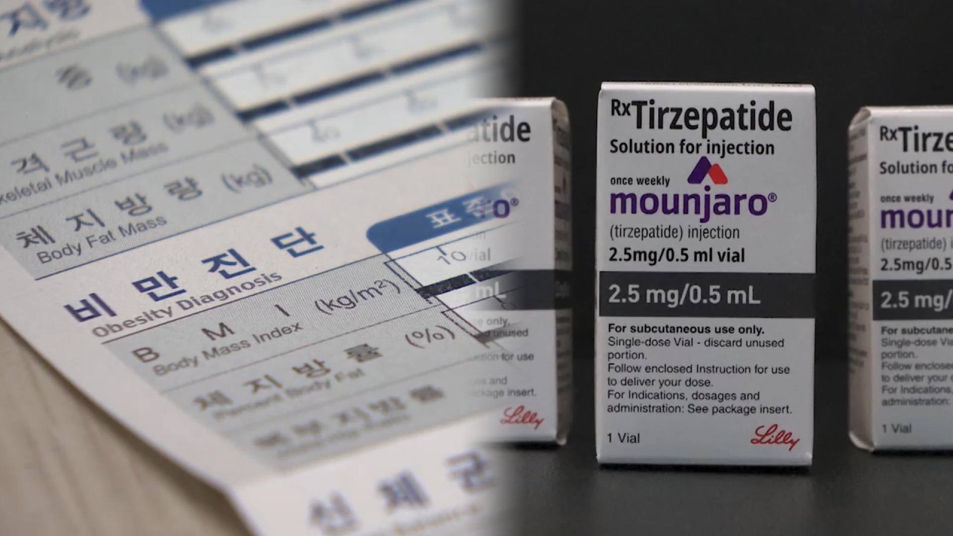 비만 치료제 오남용 우려 고조…"온라인카지노 유니88 지정"