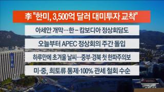 [라이브투데이2부] 10월27일 다시보기