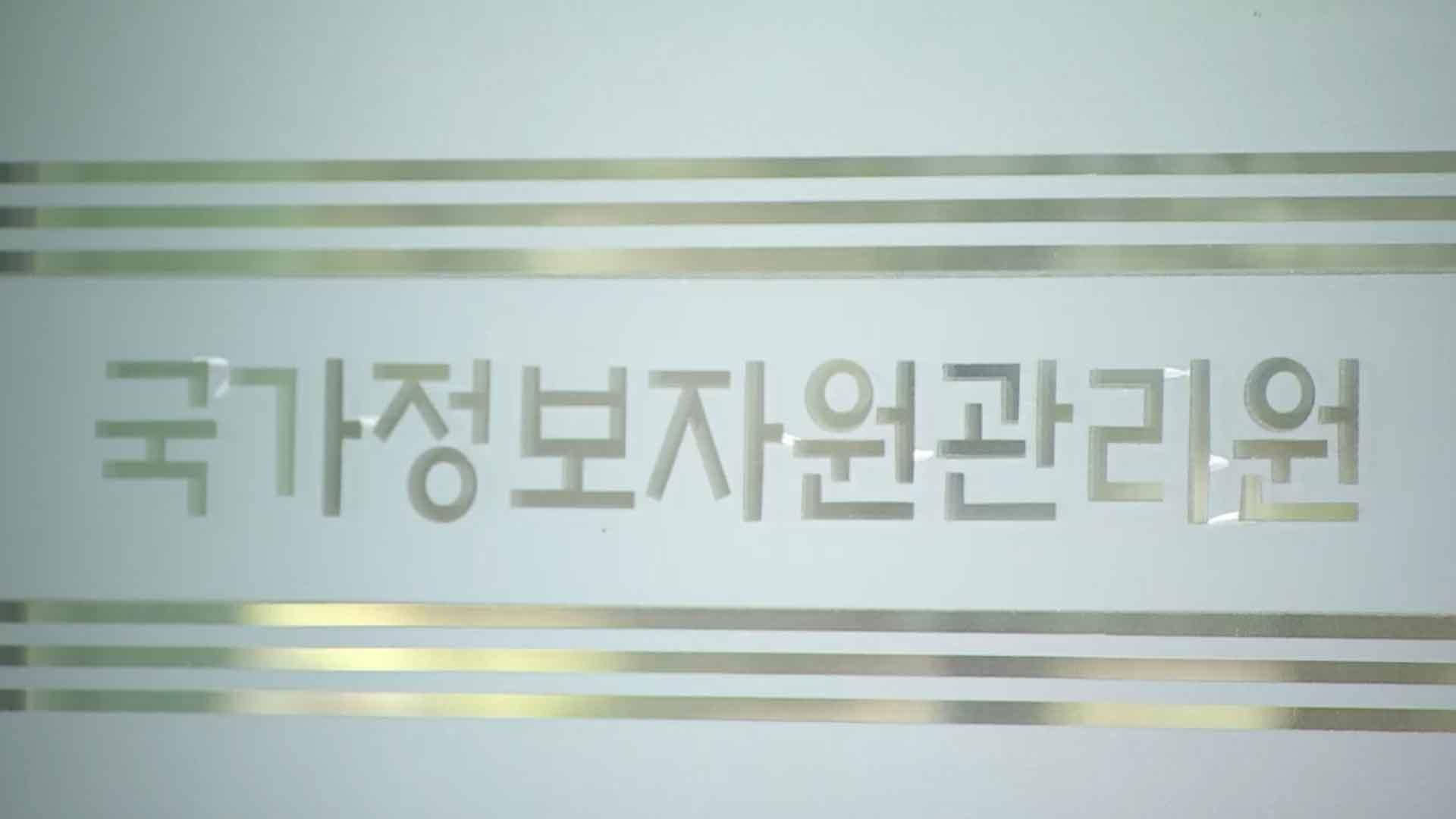 장애 <em class='find'온라인카지노 콤프</em 복구율 77.7%…청와대 국민개방 홈피 정상화
