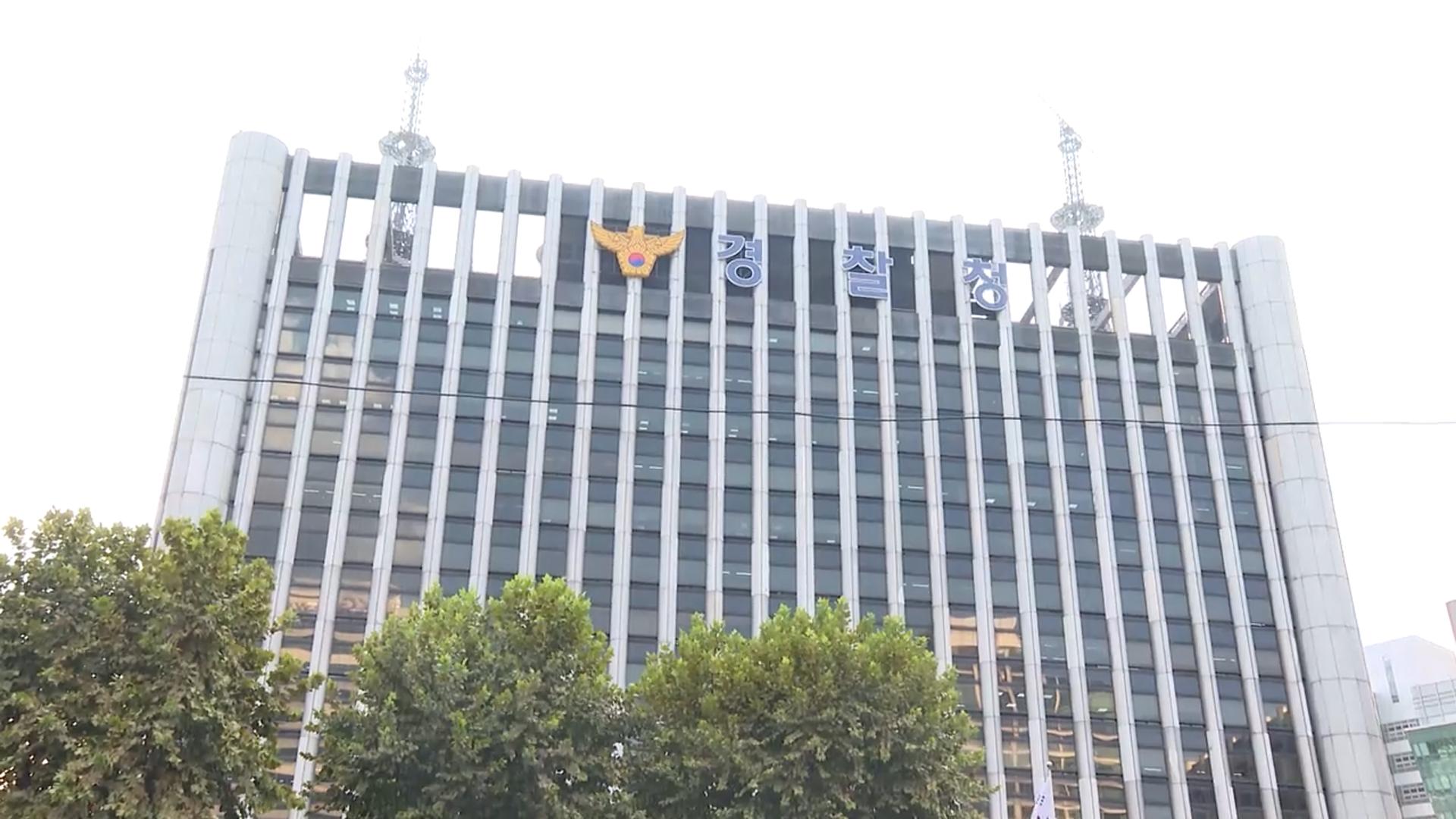 APEC 열리는 경주서 반미·반중 등 <em class='find'온라인카지노 굿모닝</em 17건 신고