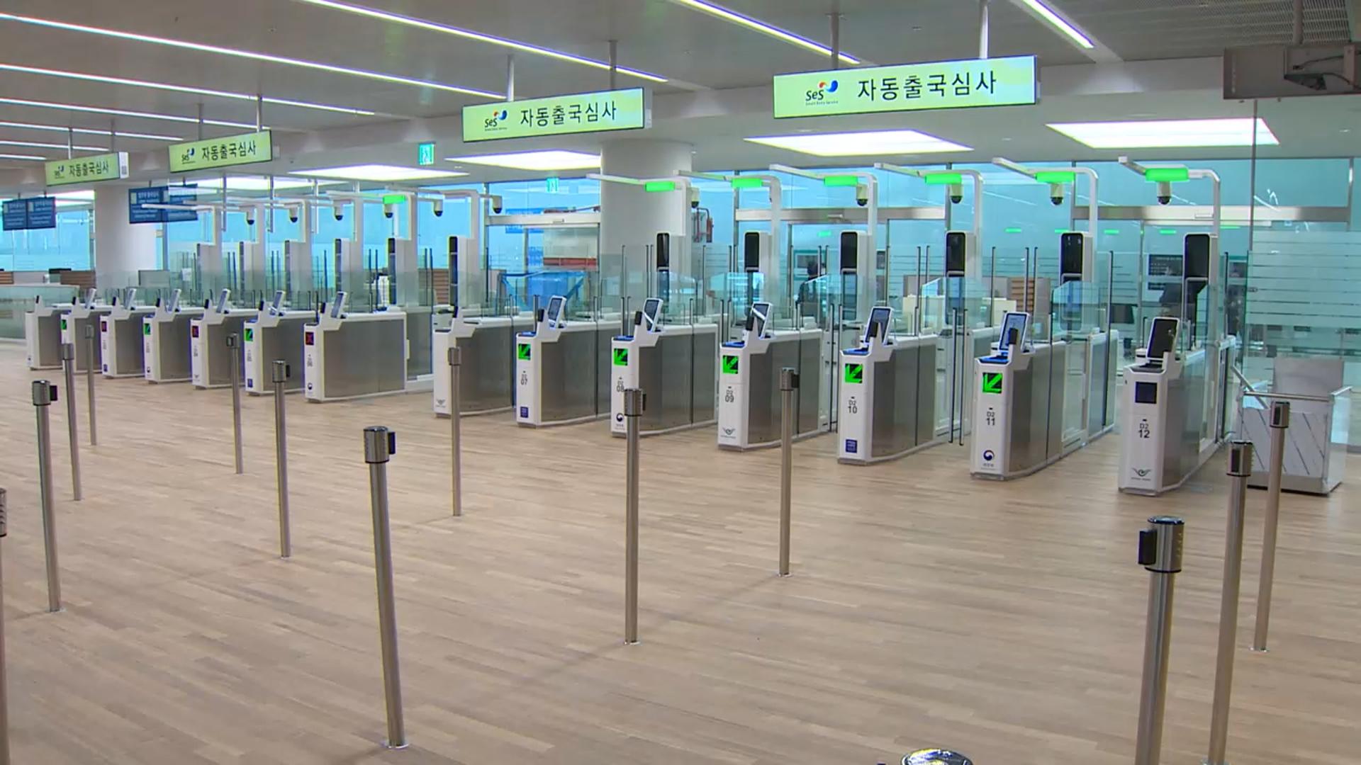 라오스·미얀마 출국 국민도 '주의' 안내 조치 강화