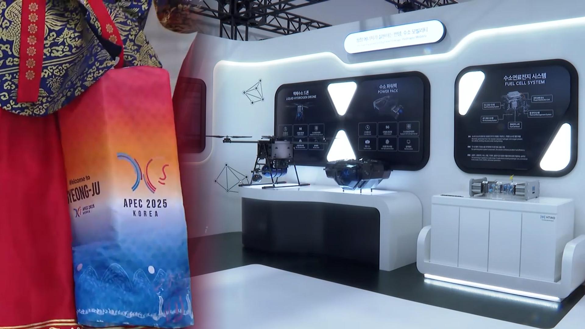 온라인카지노 라이센스 벳엔드 <em class='find'정상회의</em <em class='find'주간</em 시작…세계로 뻗는 K-첨단기술