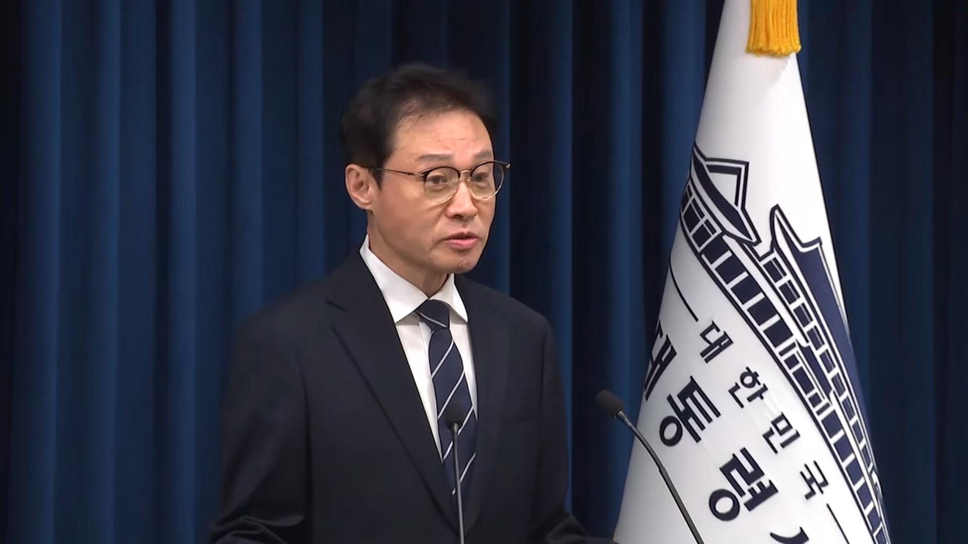 대통령실 "온라인카지노 산타카지노 대책, 고육지책…일부 불편에 송구"