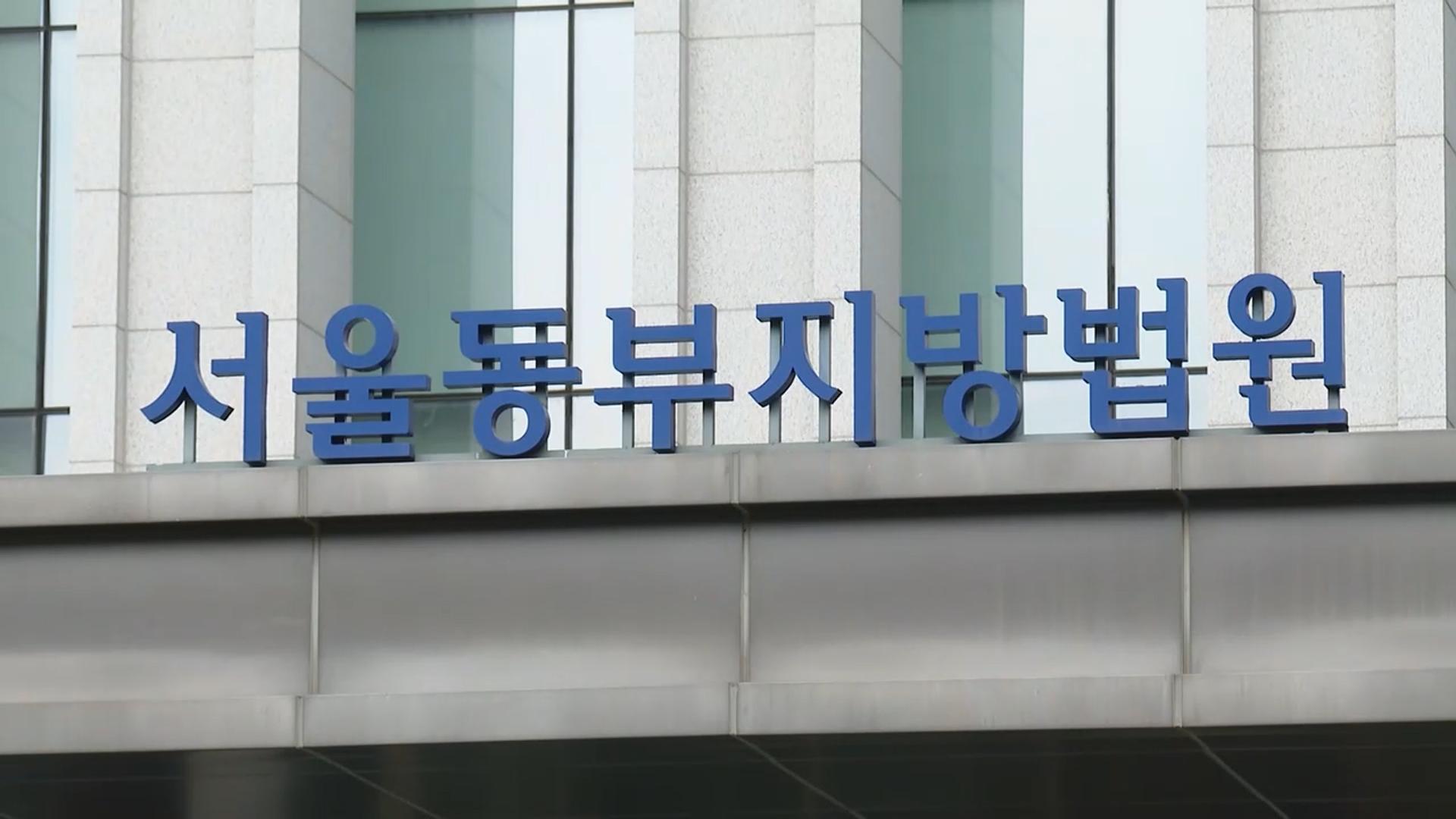 '오세훈 선거 운동 방해' 대진연 회원들 벌금형