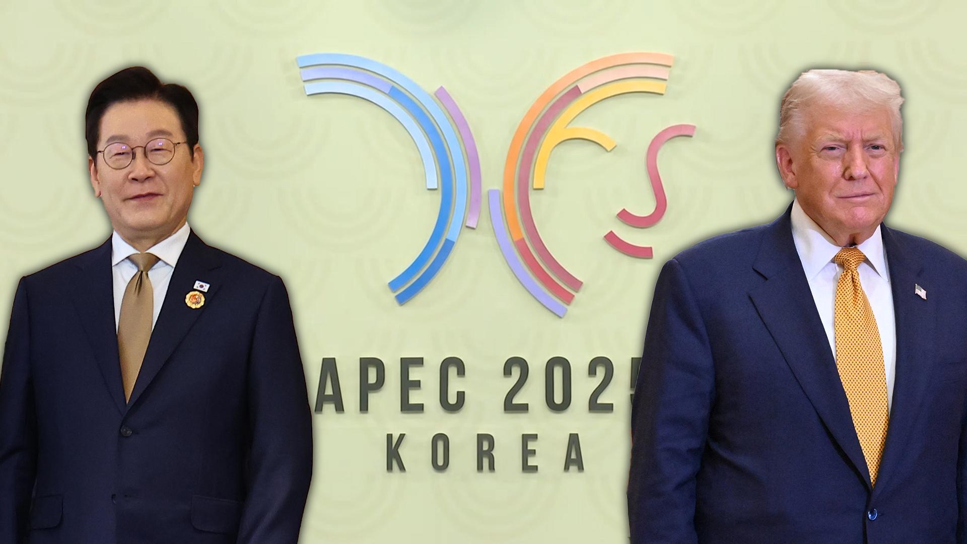 APEC '슈퍼위크' 돌입…내일 <em class='find'한미온라인카지노 알파벳담</em 주목