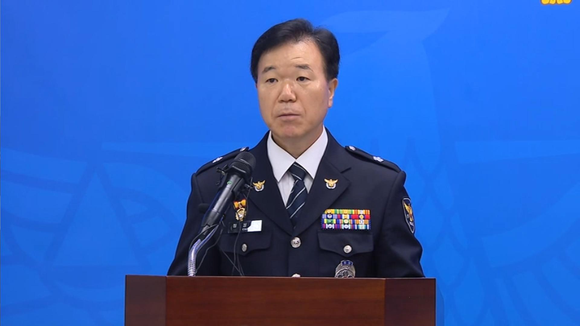 [현장연결] 캄보디아 송환 피의자 45명 구속 송치…수사결과 발표