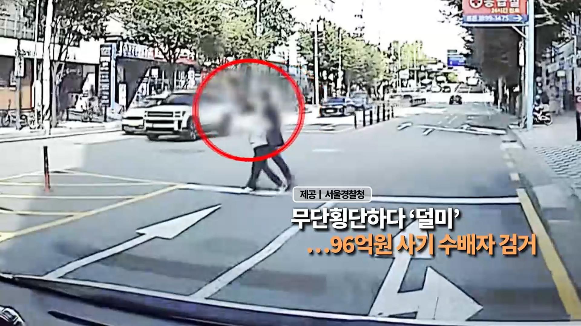 [영상구성] 무단횡단하다 '덜미'…96억원 사기 수배자 온라인카지노 경찰 外