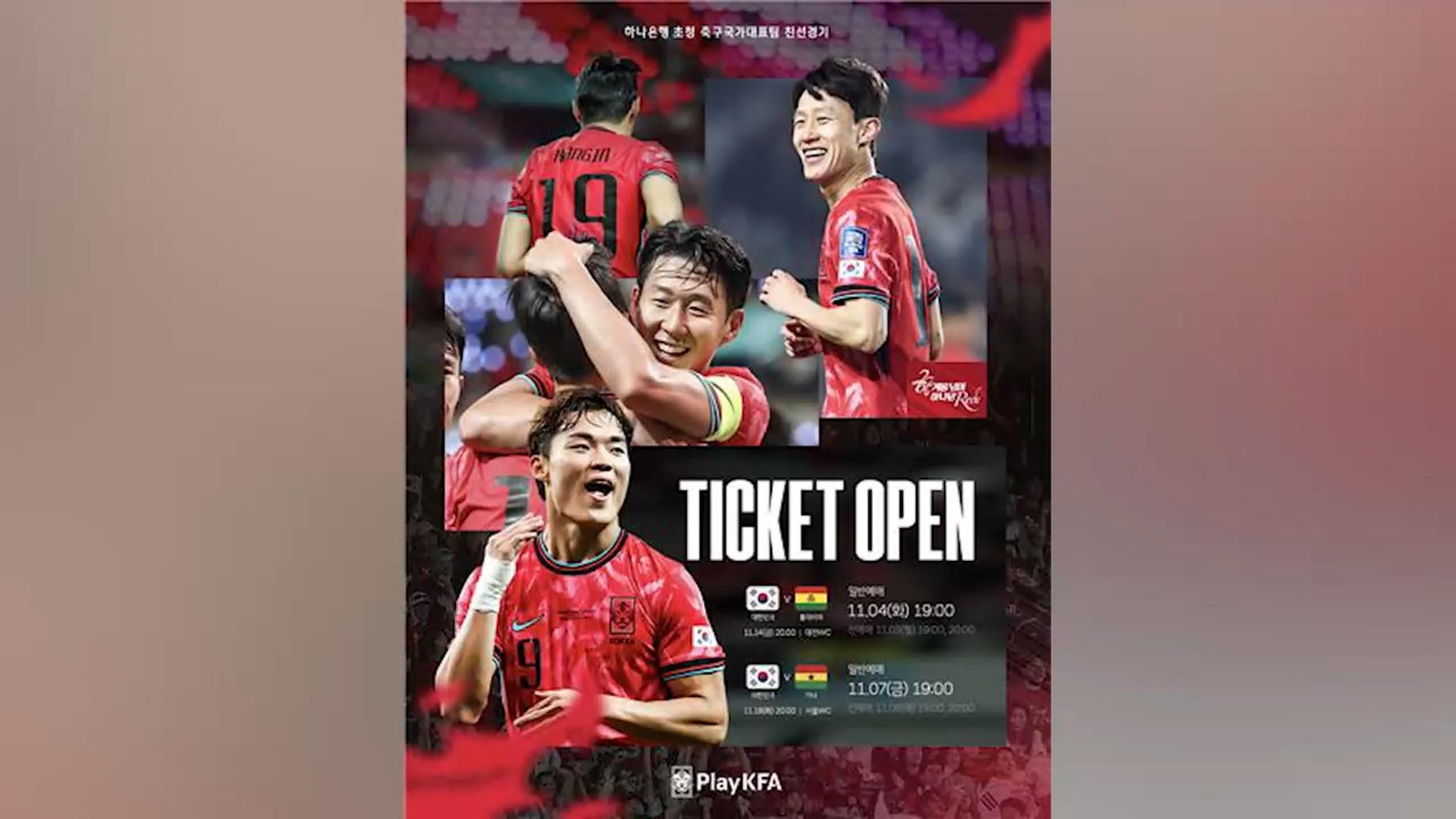 온라인카지노 장점 벳위즈호, 11월 A매치 대전과 서울서 치른다