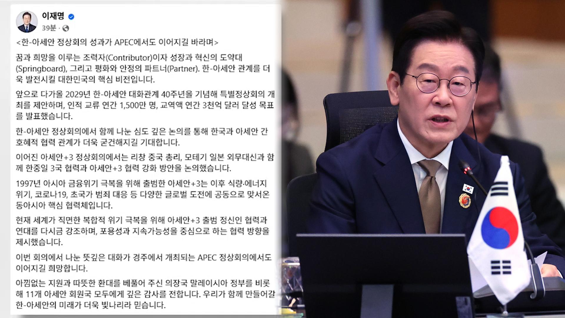 이 대통령 "온라인카지노 아톰카지노 성과, 경주 APEC서 이어지길"