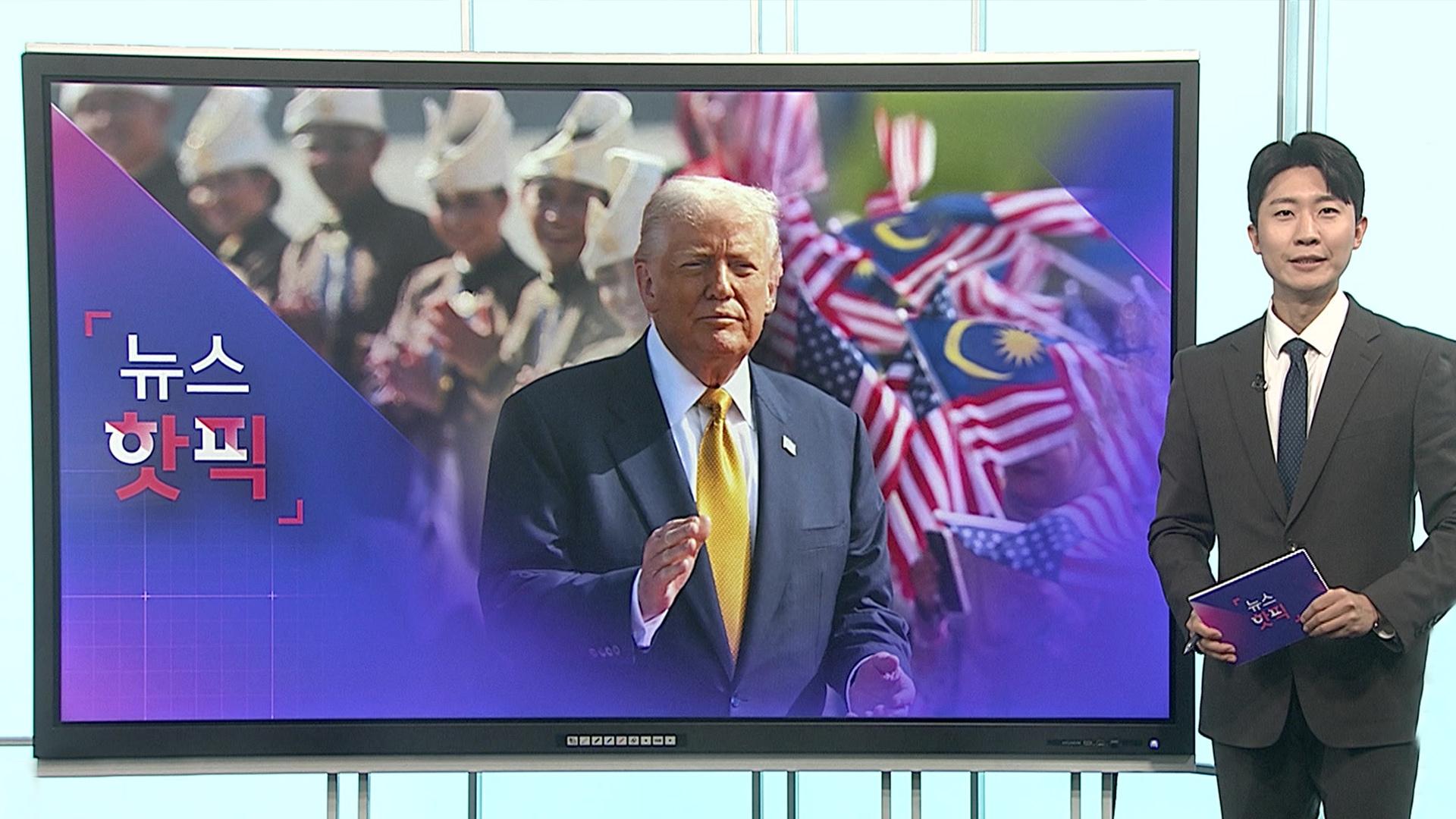 [온라인카지노 커뮤니티 유니벳핫픽] 79세 트럼프, 10초간 '둠칫 둠칫' 댄스…처음이 아니라고?