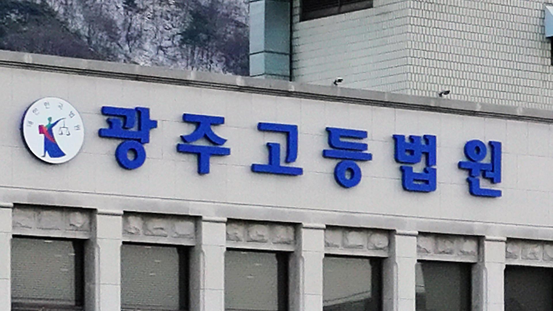 [속보] '온라인카지노 사이트 막걸리 살인' <em class='find'부녀</em 피고인, 재심서 무죄