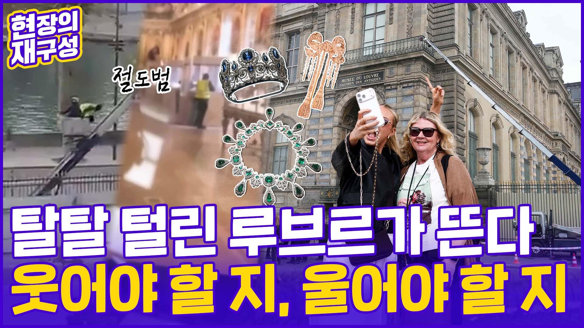 [현장의재구성] 상처 입은 온라인카지노 가입...그런데 웃는 이들이 있다?