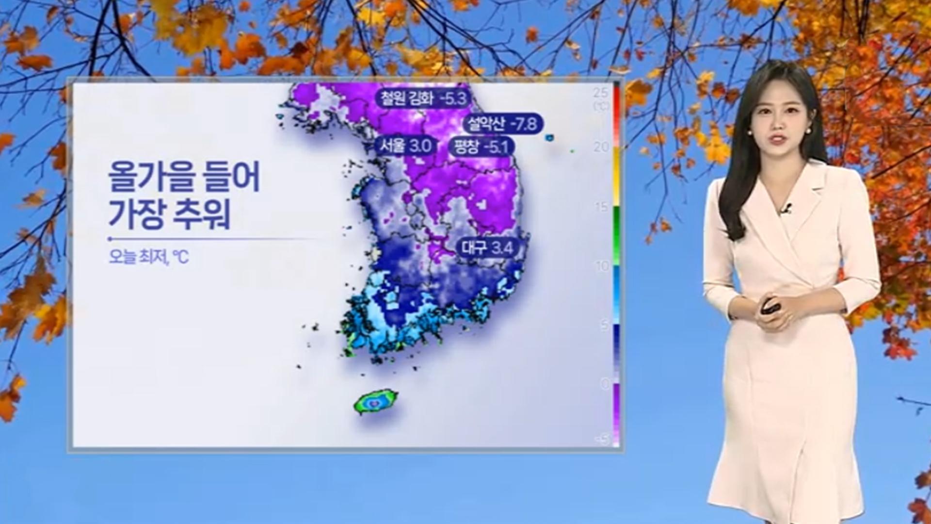 [날씨] 내일 아침까지 초겨울 추위…온라인카지노 벌금 벳무브 첫서리·첫얼음