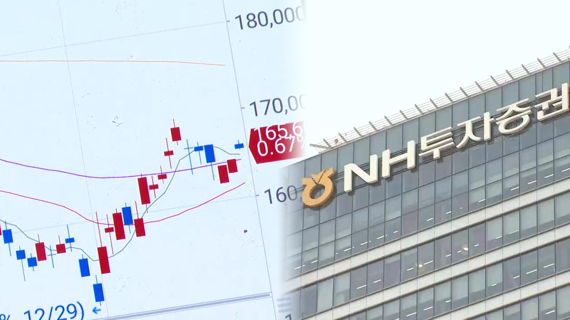 '미공개정보 이용' <em class='find'온라인카지노 게임투자증권</em 압수수색…패가망신 2호 사건