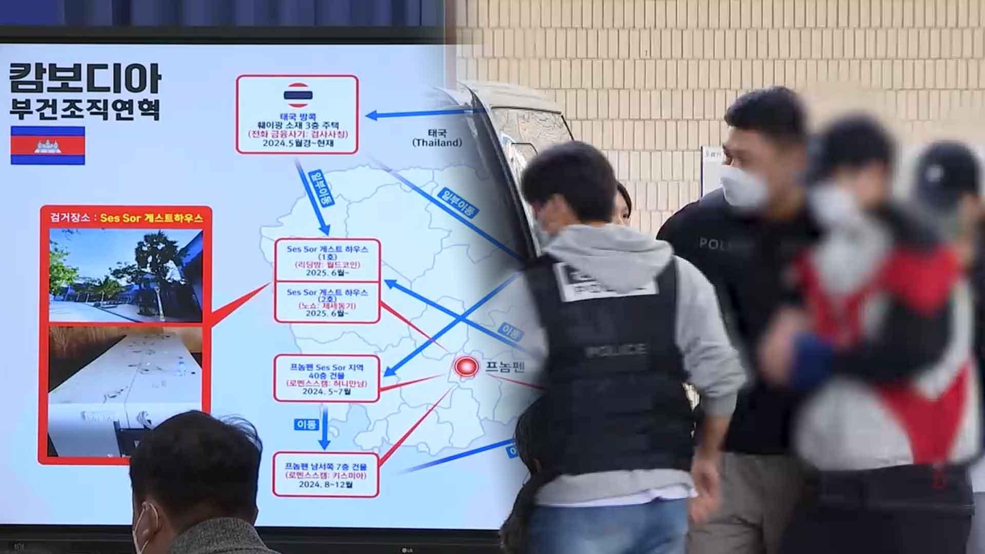 캄보디아 <em class='find'송환</em 온라인카지노 합법 유니88벳 대거 구속 송치…"자발적 가담"