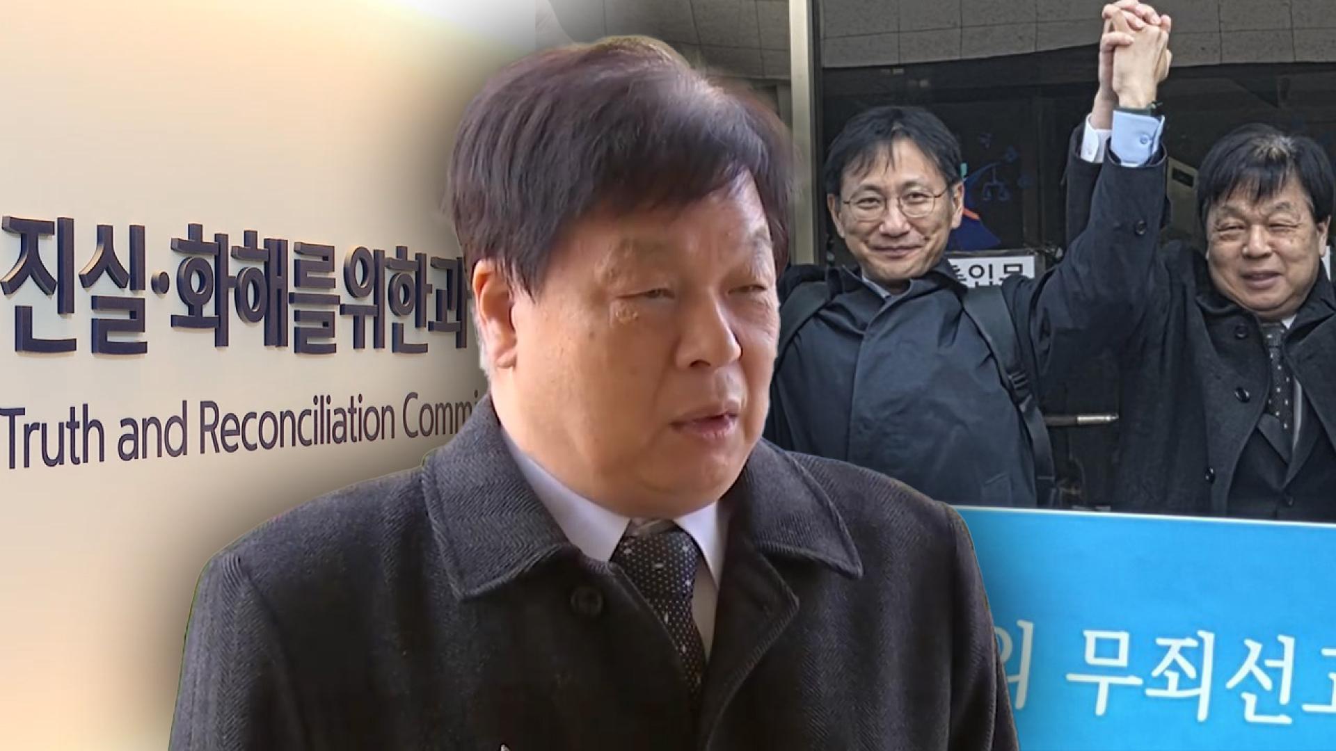 '자본론' 소지했다고 옥살이…40년 만에 <em class='find'재심</em '해외 온라인카지노 순위'