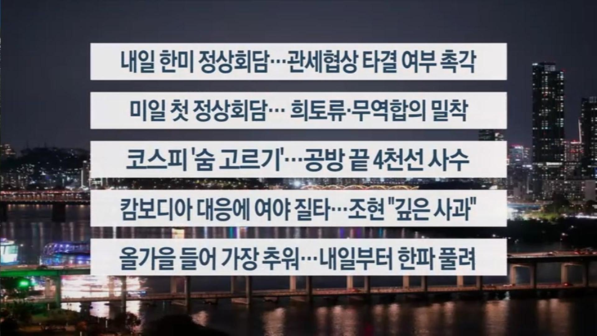 [이시각헤드라인] 10월 28일 온라인카지노 먹튀리뷰
