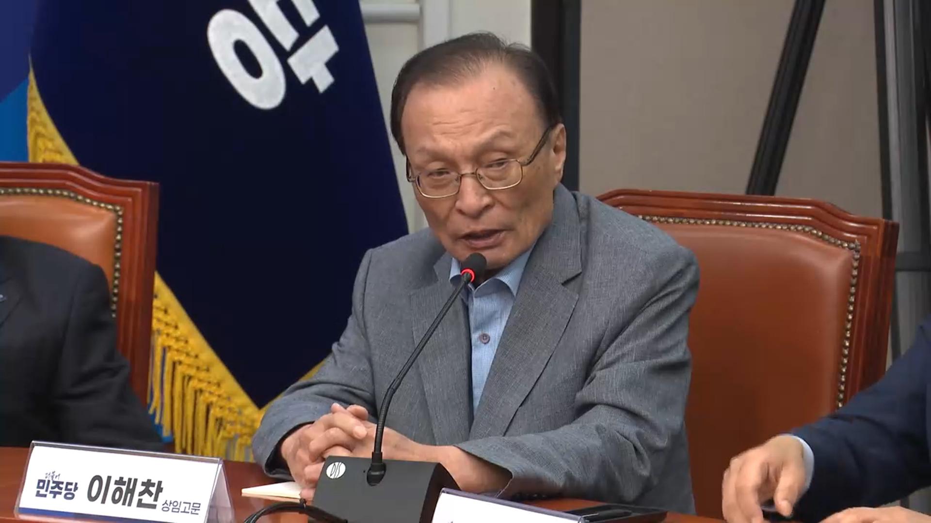 이 대통령, 민주평통 수석부의장에 이해찬 <em class='find'전</em <em class='find'온라인카지노 경찰 벳엔드</em 임명