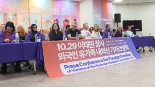 3년 전 그날에 멈춘 시간… 외국인 유가족의 눈물