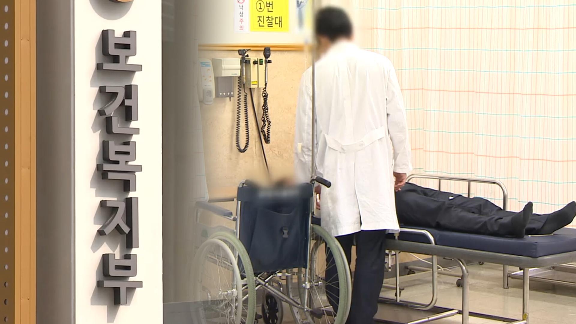 온라인카지노 바로가기개혁 도움닫기?…국립대병원 '복지부 이관' 추진