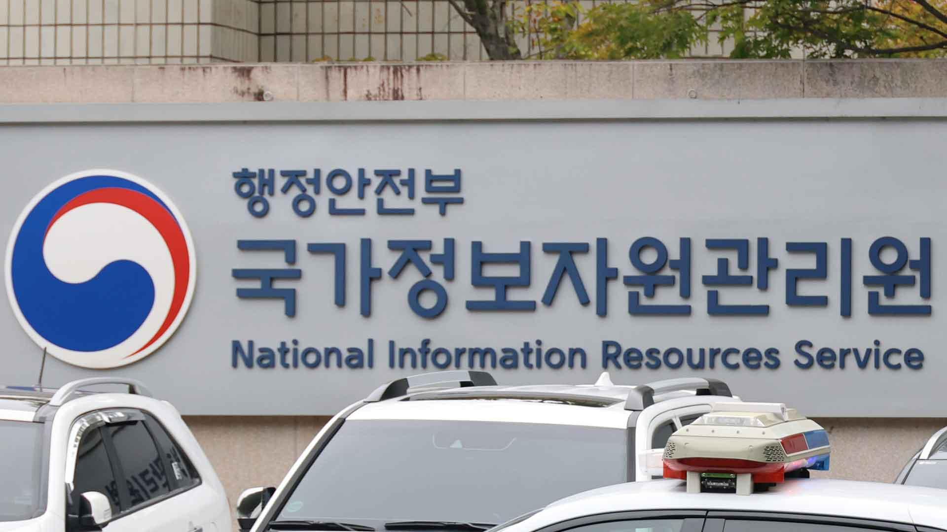 국정자원 화재 복구율 82.4%…국민신문고 등 온라인카지노 사이트 벳무브화