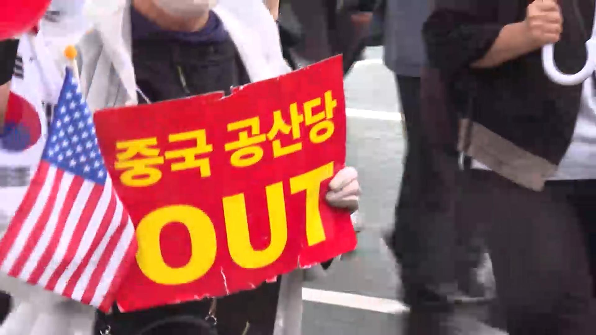 온라인카지노 추천 1, 혐중시위 관리 강화 추진…"가용수단 총동원"