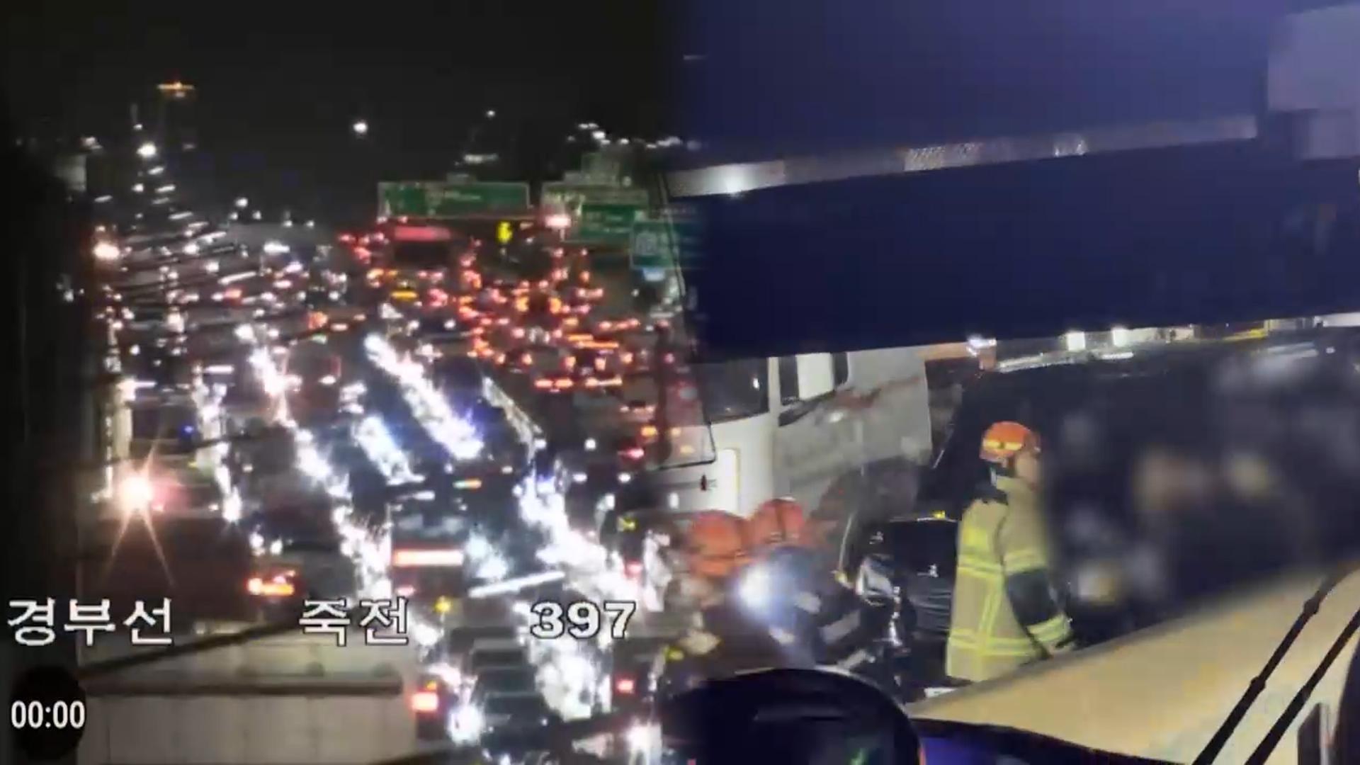 경부고속온라인카지노 불법 유니벳서 잇단 <em class='find'추돌사고</em…한때 차량 정체