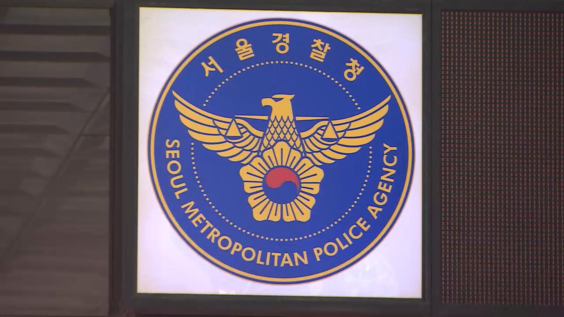 허위신고 생중계한 10대들 <em class='find'온라인카지노 비타임</em…어린이대공원 협박도