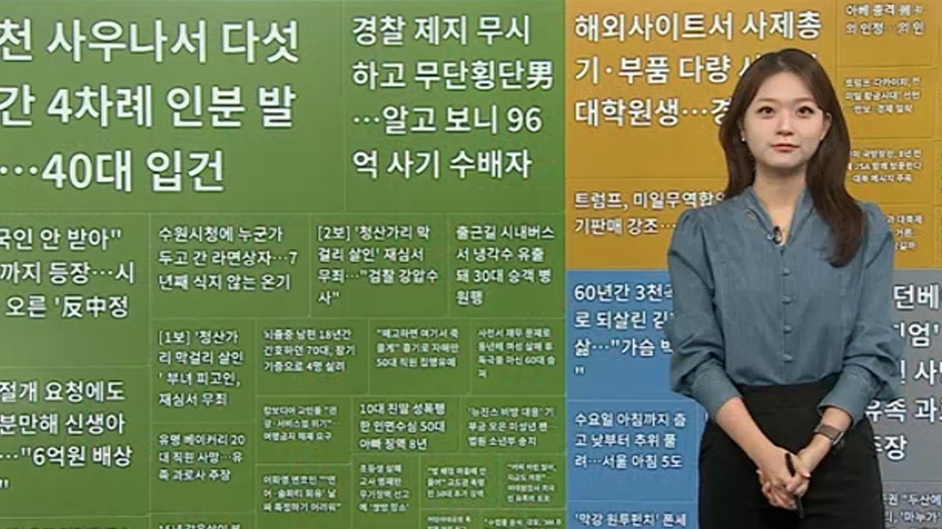 [이 시각 핫한국 no 1 온라인카지노] 제천 사우나서 다섯 달간 4차례 인분 발견…40대 입건 外