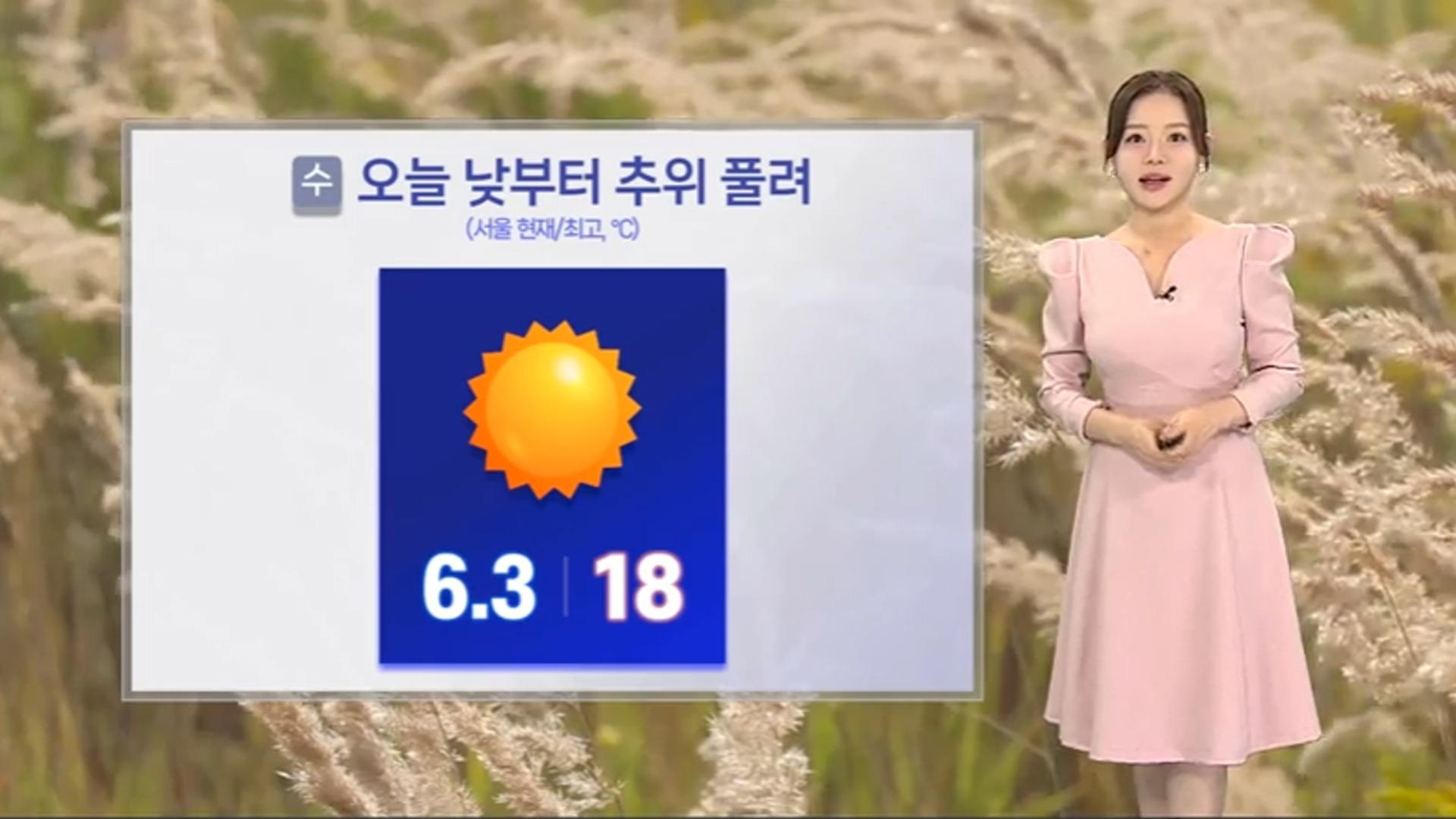 [날씨] 오늘 온라인카지노 라이센스 벳위즈까지 기온 낮아 추워…낮부터 예년 기온 회복