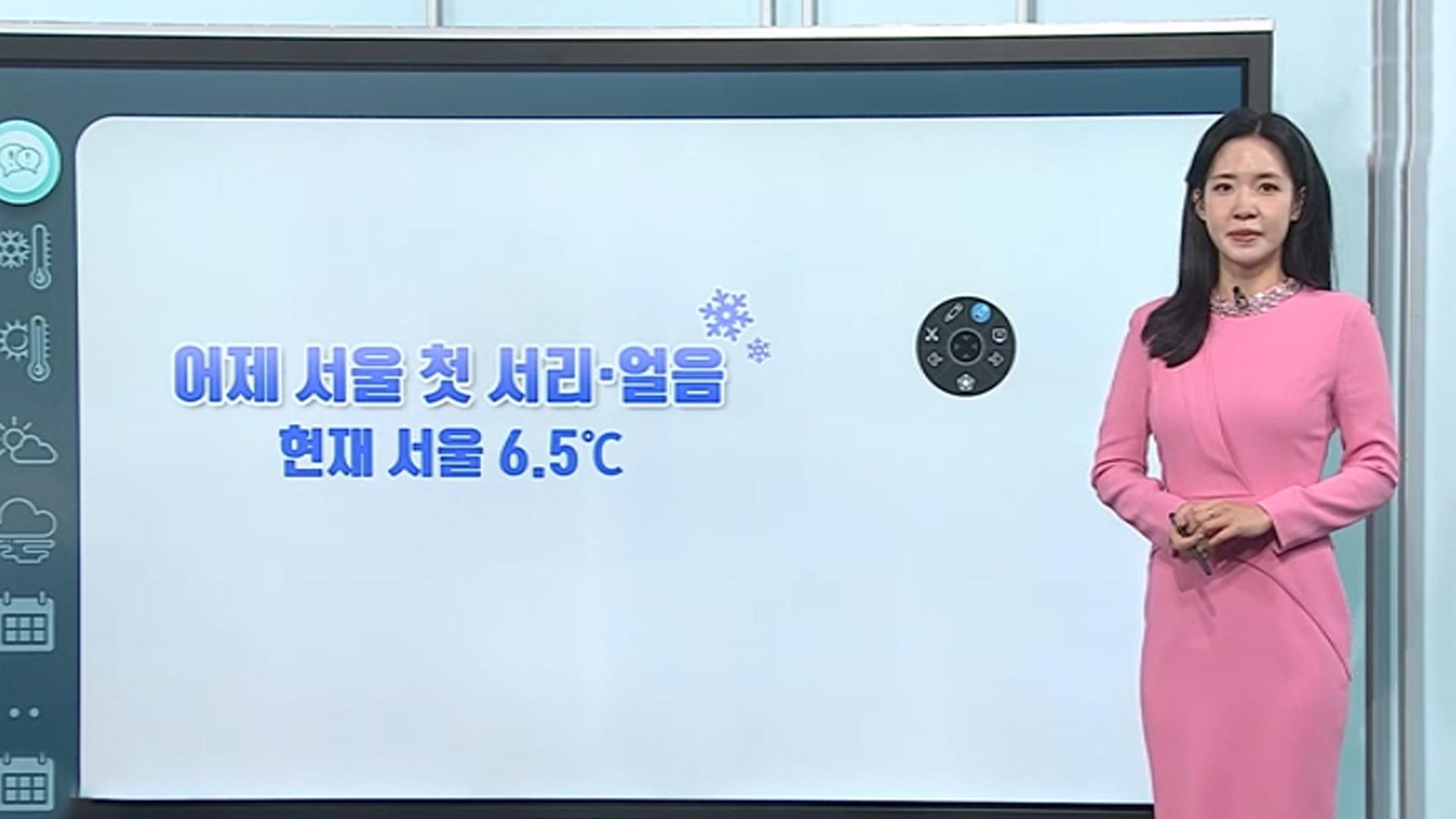 [날씨클릭] 아침까지 온라인카지노 라이센스 벳위즈 이어져…낮부터 차츰 풀려