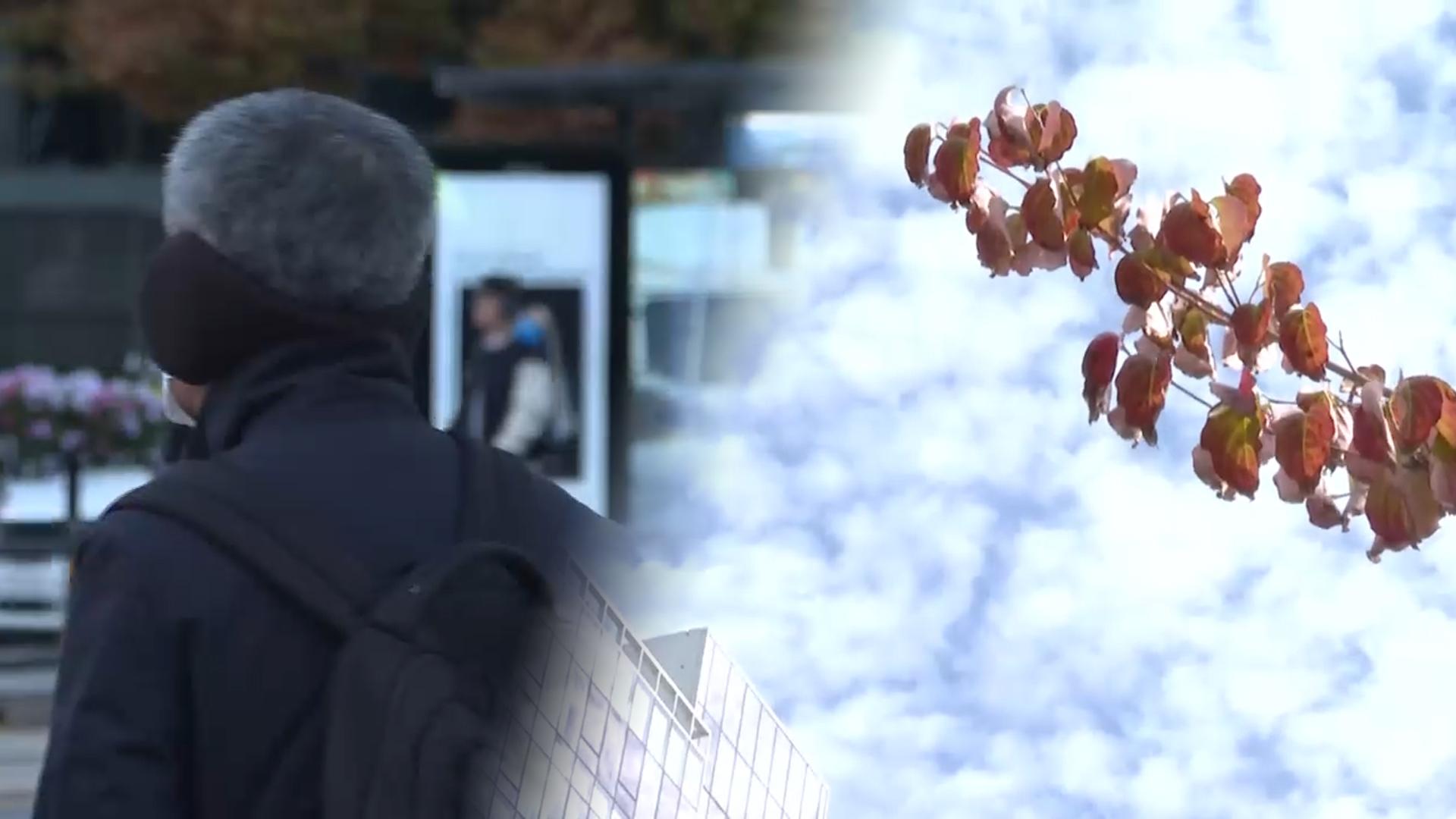 아침까지 때이른 초겨울 날씨…낮부터 신규 온라인카지노 벳무브 풀려