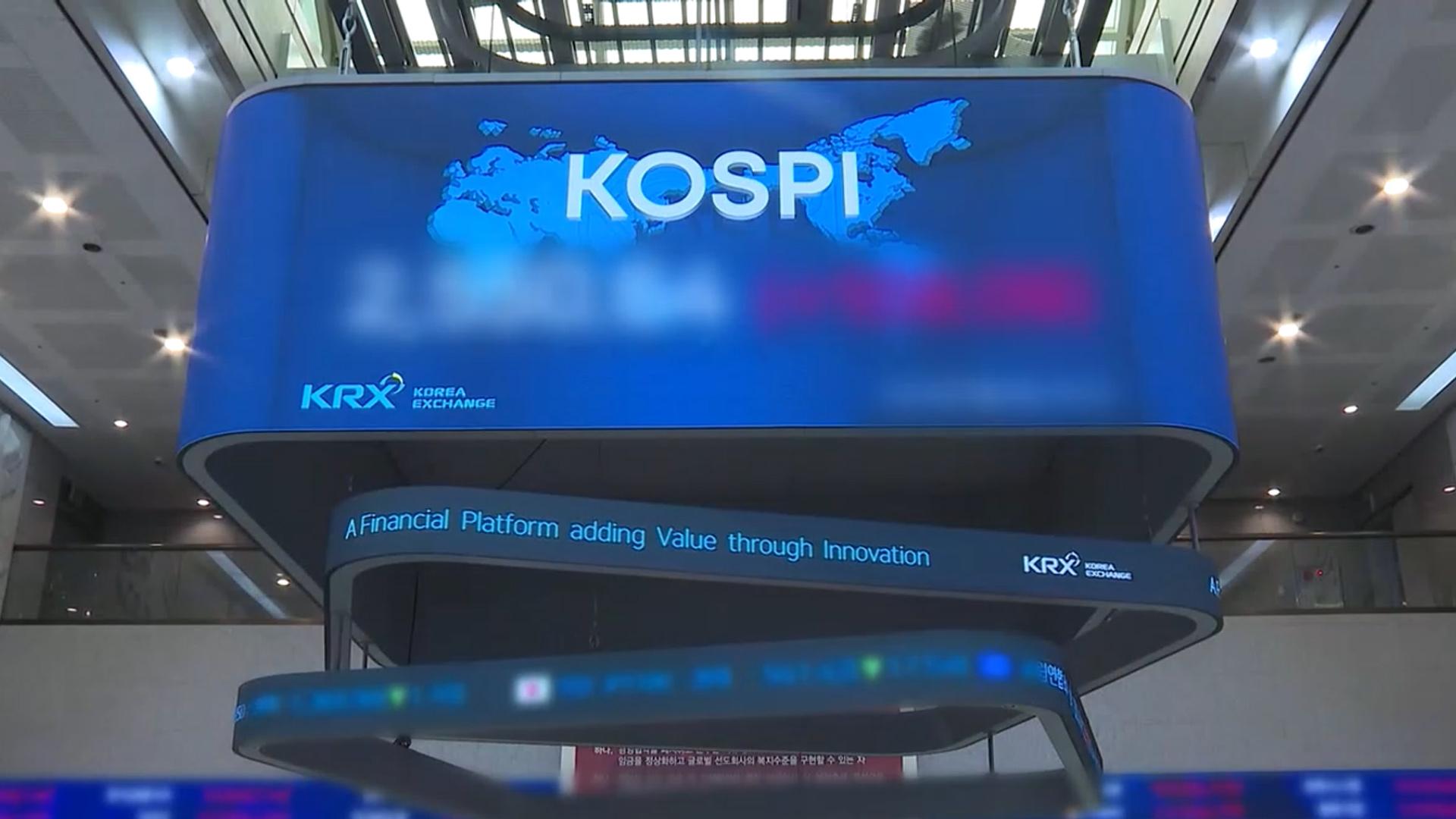 [속보] 코스피, 1%대 급등…또 사상 최고치