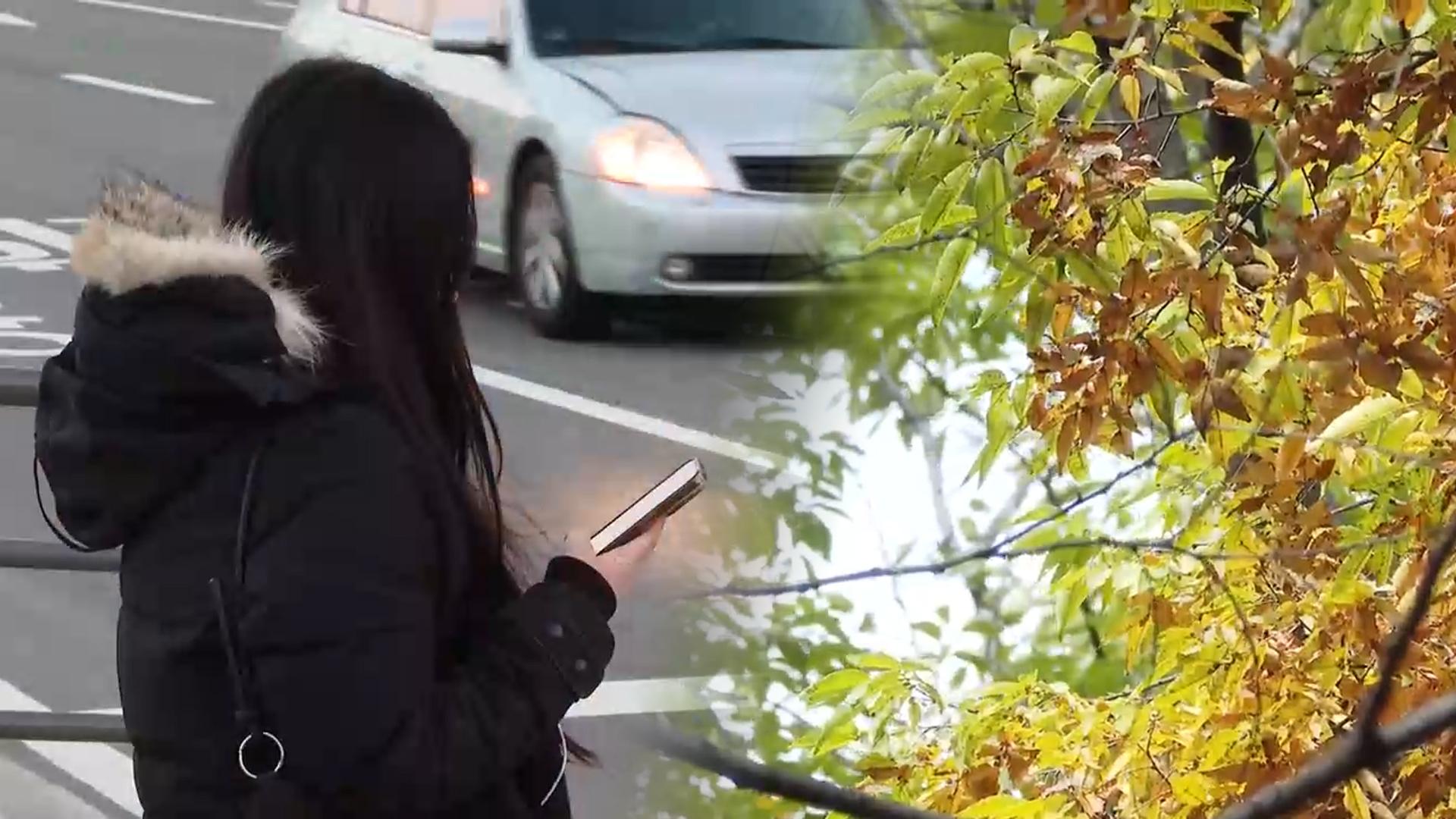 아침까지 초겨울 신규 온라인카지노 벳무브…낮부터 평년기온 회복