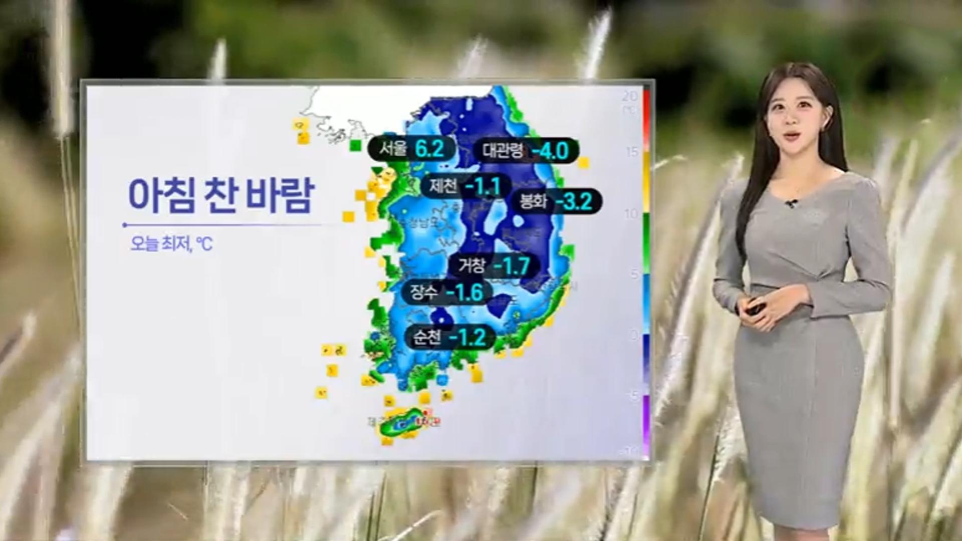 [날씨] 아침 영하권 한국 no 1 온라인카지노…낮부터 한국 no 1 온라인카지노 풀려, 큰 일교차