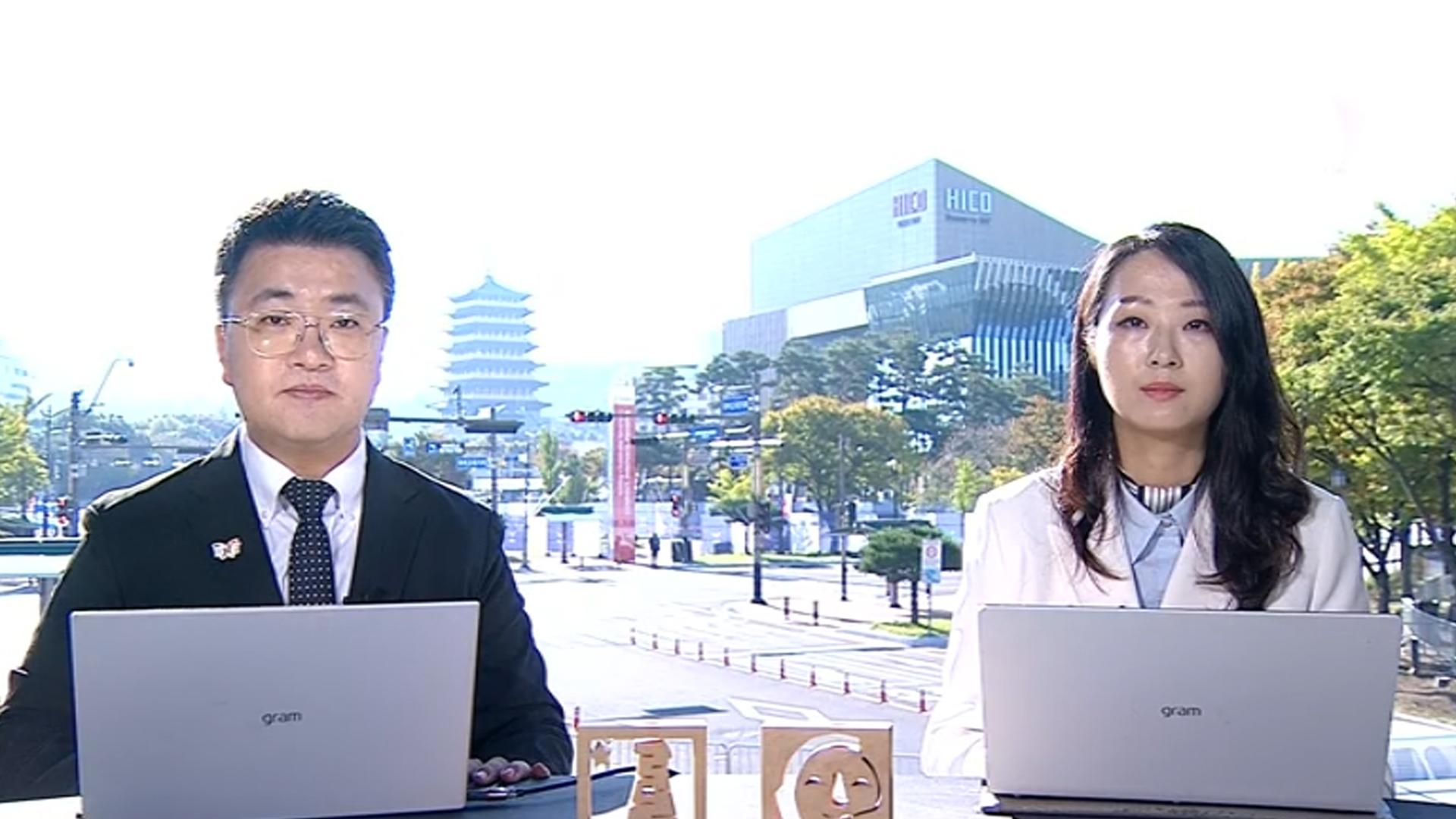 경주서 외교 슈퍼위크 본격 개막…오늘 한미정상회담