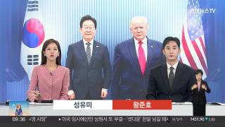 [온라인카지노 장점 벳무브/뉴스특보] 10월29일 다시보기