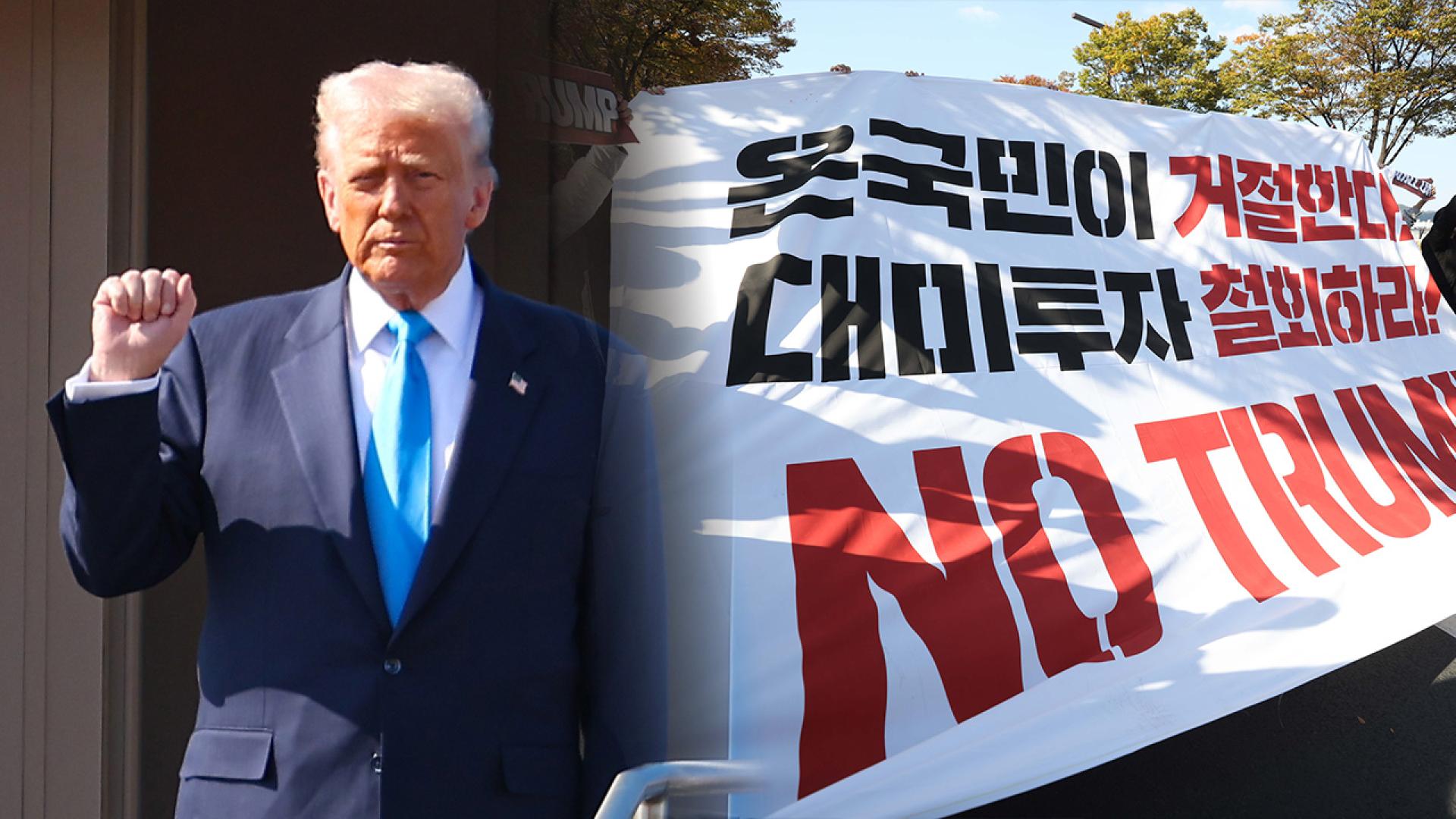 트럼프 해외 온라인카지노 벳무브 국빈 방한…경주 '경비 강화' 속 돌발시위