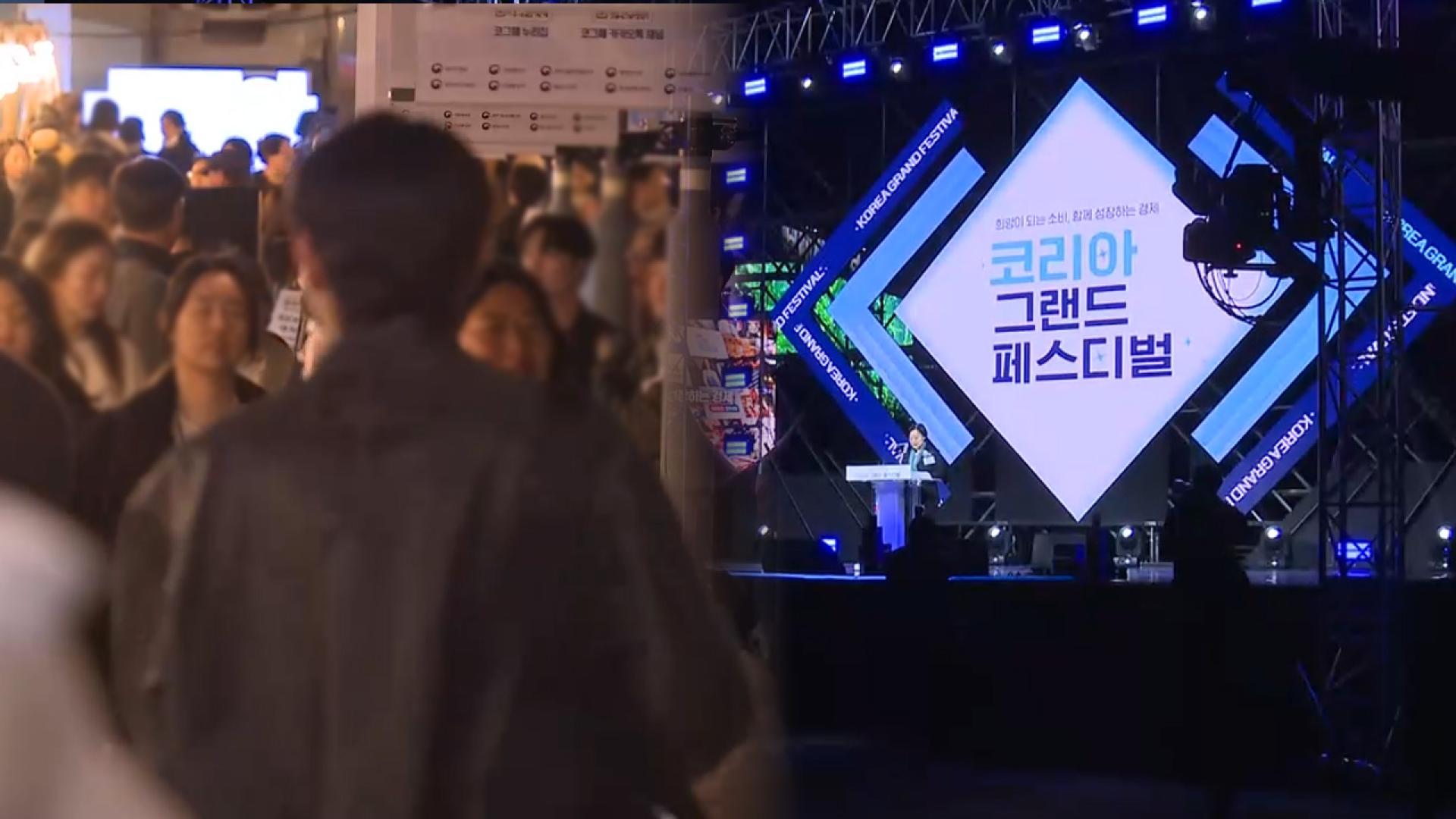 '한국판 블프' 코리아 온라인카지노 커뮤니티 페스티벌 전국서 시작