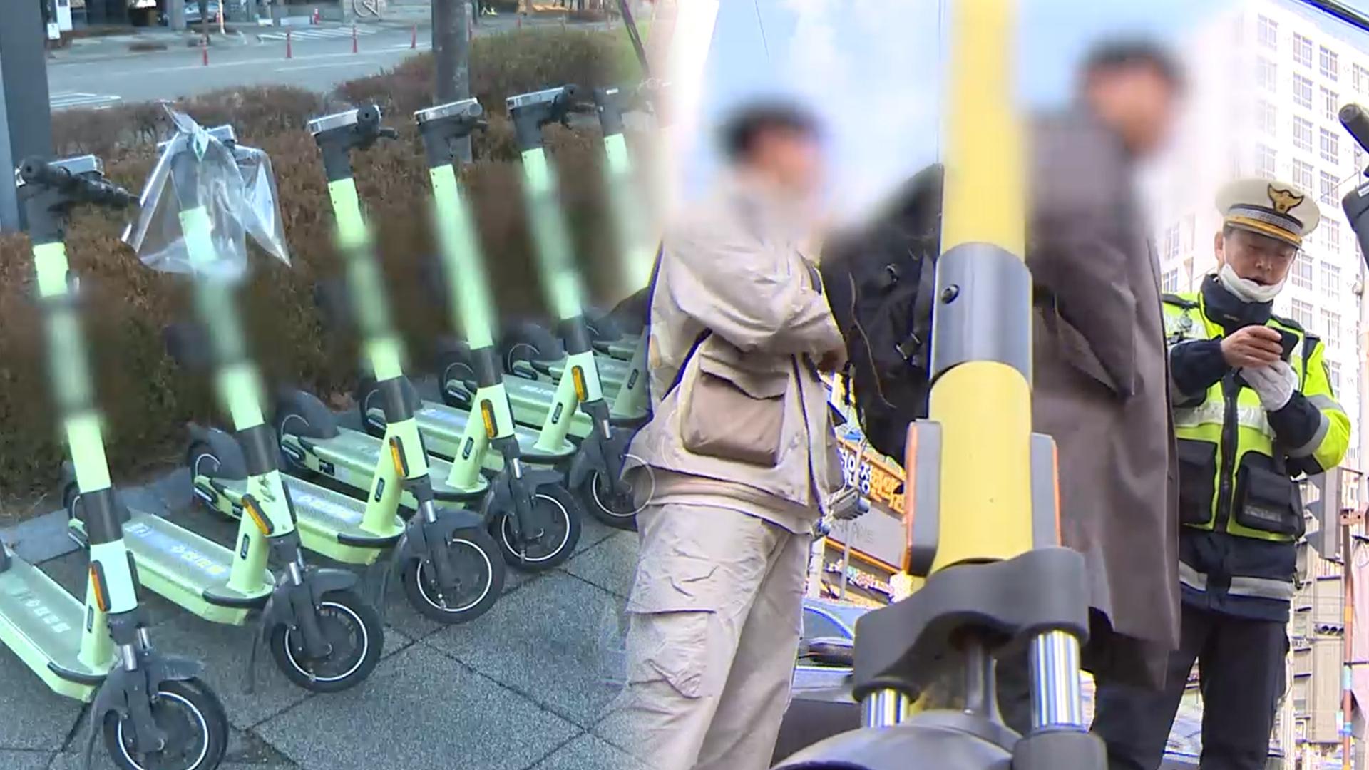 무면허 킥온라인카지노 조작 방치하는 대여업체…경찰 "이제 형사 처벌"