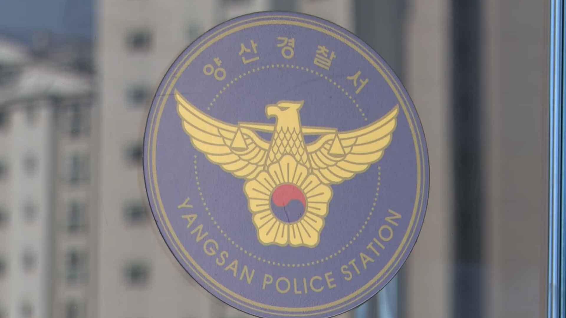 양산 공장서 60대 <em class='find'온라인카지노 주소</em 기계에 끼여 숨져